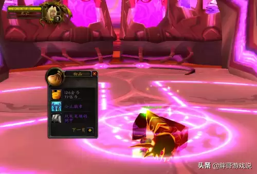 坐骑致命几率　魔兽世界坐骑掉率-第2张