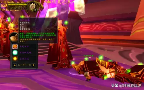 坐骑致命几率　魔兽世界坐骑掉率-第4张