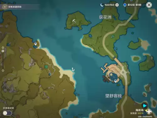 原神鸠棘鱼怎么钓　在钓鱼点中可以钓到鸠棘鱼-第16张