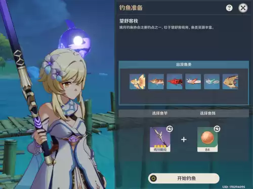 原神鸠棘鱼怎么钓　在钓鱼点中可以钓到鸠棘鱼-第17张