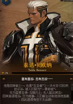 地下城守护者圣者怎么找　dnf守护神的意志怎么获得-第7张