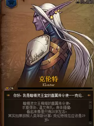 地下城守护者圣者怎么找　dnf守护神的意志怎么获得-第26张