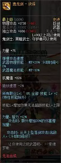 地下城与勇士制作上级催化剂　地下城与勇士装备改造需要什么材料-第1张