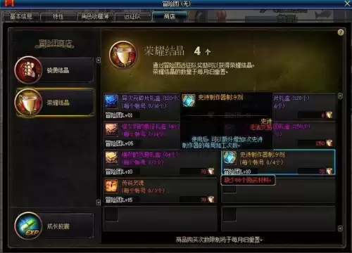 地下城与勇士制作上级催化剂　地下城与勇士装备改造需要什么材料-第4张
