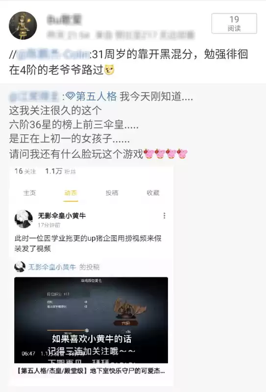 第五人格六阶几颗星　第五人格上六阶有多难-第2张