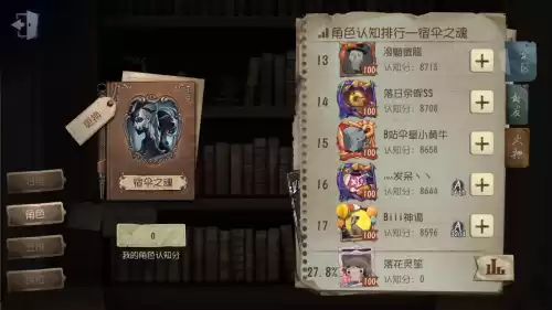 第五人格六阶几颗星　第五人格上六阶有多难-第3张