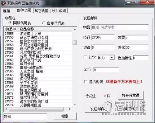 dnf私服怎么改数据　dnf游戏数据异常修改客户端-第12张