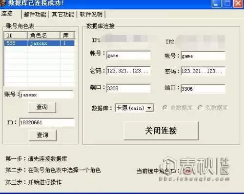 dnf私服怎么改数据　dnf游戏数据异常修改客户端-第11张