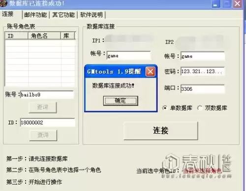 dnf私服怎么改数据　dnf游戏数据异常修改客户端-第10张