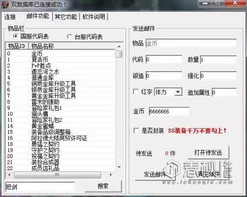 dnf私服怎么改数据　dnf游戏数据异常修改客户端-第13张