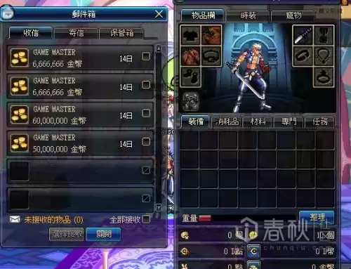 dnf私服怎么改数据　dnf游戏数据异常修改客户端-第14张