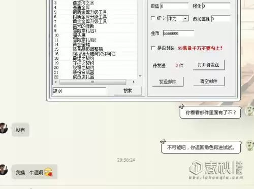 dnf私服怎么改数据　dnf游戏数据异常修改客户端-第19张