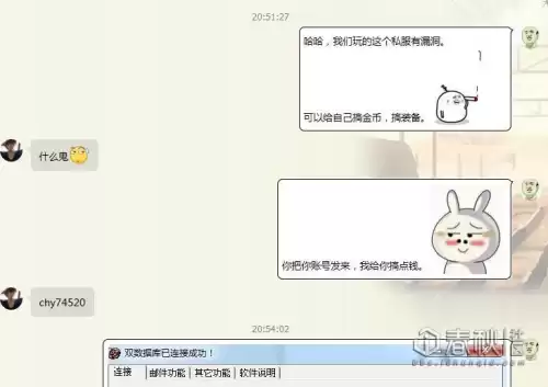dnf私服怎么改数据　dnf游戏数据异常修改客户端-第17张