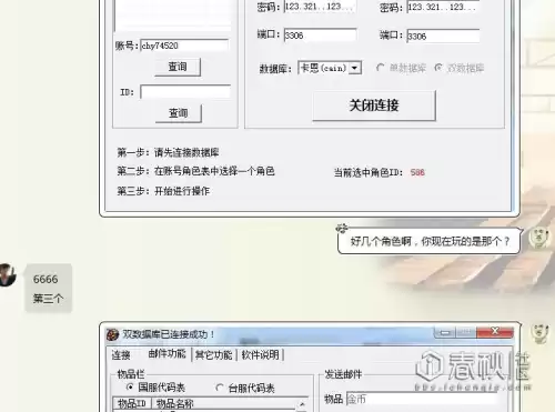 dnf私服怎么改数据　dnf游戏数据异常修改客户端-第18张