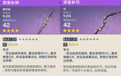 原神商店兑换武器多久刷新　忍3武器兑换刷新顺序-第5张