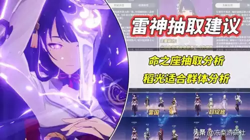 原神稻光怎么去　【原神】攻略　沿着岩尊像寻找碎片-第1张