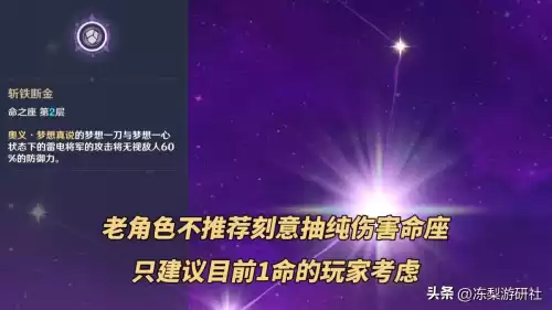 原神稻光怎么去　【原神】攻略　沿着岩尊像寻找碎片-第5张