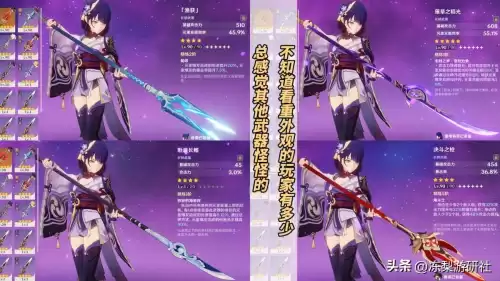原神稻光怎么去　【原神】攻略　沿着岩尊像寻找碎片-第7张