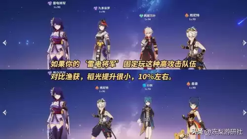 原神稻光怎么去　【原神】攻略　沿着岩尊像寻找碎片-第8张