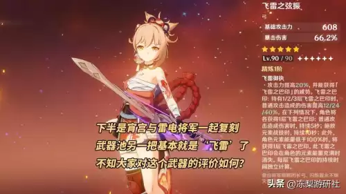 原神稻光怎么去　【原神】攻略　沿着岩尊像寻找碎片-第9张