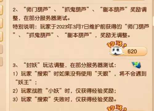 梦幻封妖传兑换码多少　梦幻西游激活码-第3张