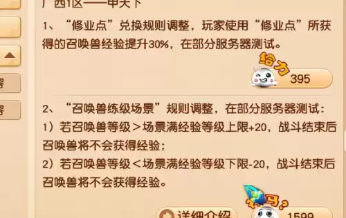 梦幻封妖传兑换码多少　梦幻西游激活码-第5张