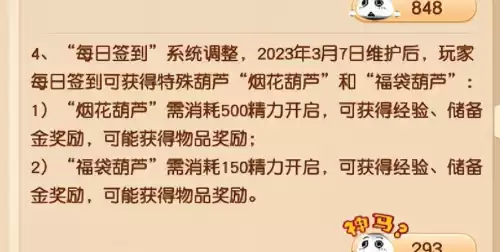 梦幻封妖传兑换码多少　梦幻西游激活码-第4张