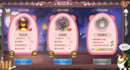 迷你世界如何激活太空舱　迷你世界激活码 没用过-第2张