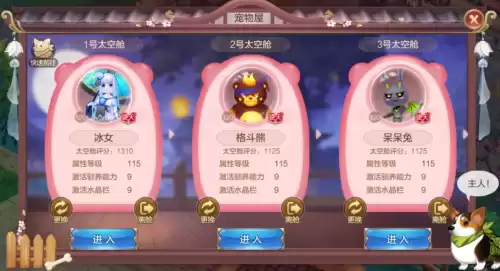 迷你世界如何激活太空舱　迷你世界激活码 没用过-第6张