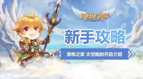 迷你世界如何激活太空舱　迷你世界激活码 没用过-第7张