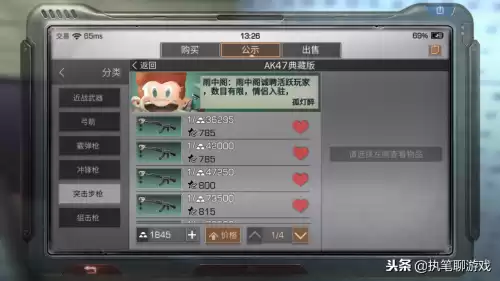 明日之后AK多少金条一把　明日之后ak典藏大概需要多少钱抽到-第1张