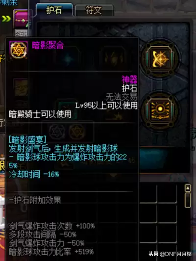 dnf暗帝好听的名字　DNF暗帝-第3张