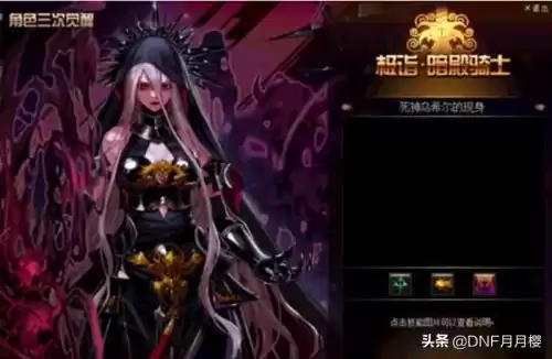 dnf暗帝好听的名字　DNF暗帝-第5张