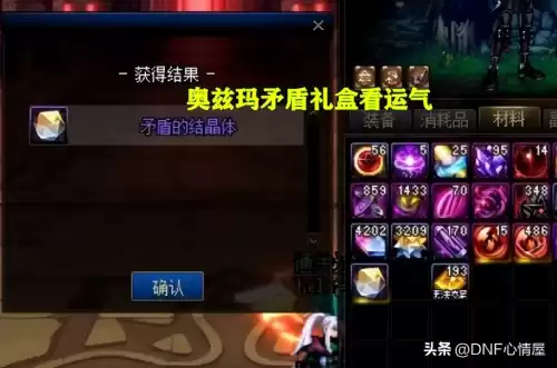 dnf团本奥兹玛更新时间　DNF团本刷新-第2张