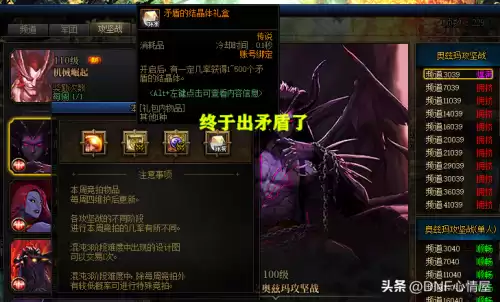dnf团本奥兹玛更新时间　DNF团本刷新-第1张