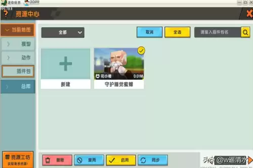 迷你世界怎么卡开挂　迷你世界怎么开无敌挂-第3张