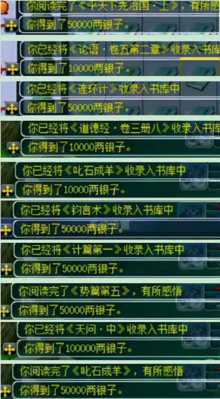 梦幻善本值钱么　梦幻西游善本怎么处理-第2张