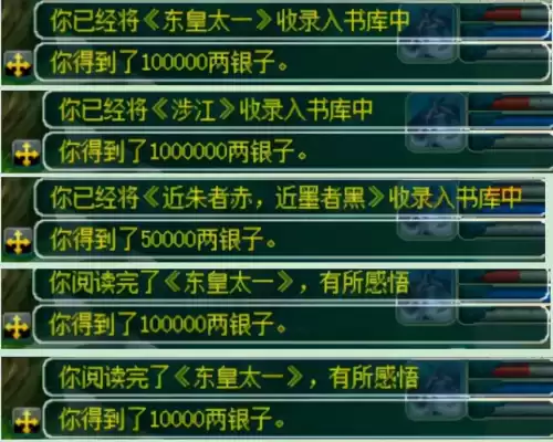 梦幻善本值钱么　梦幻西游善本怎么处理-第4张
