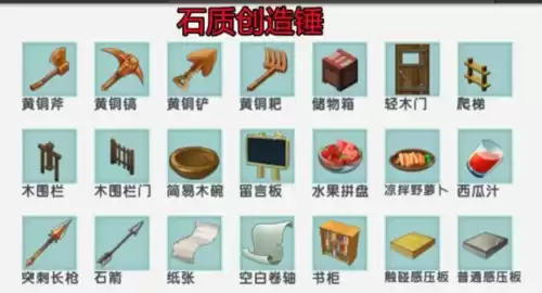 迷你世界配方怎么解锁　迷你世界老版本全物品解锁-第3张