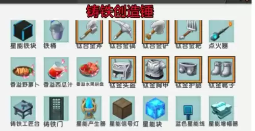 迷你世界配方怎么解锁　迷你世界老版本全物品解锁-第4张