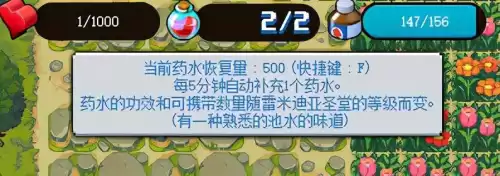 dnf像素勇士创造专家hp药剂　DNF药剂-第8张