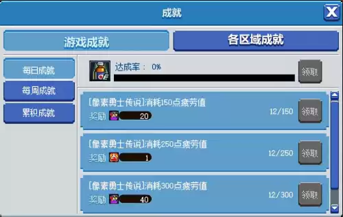dnf像素勇士创造专家hp药剂　DNF药剂-第11张