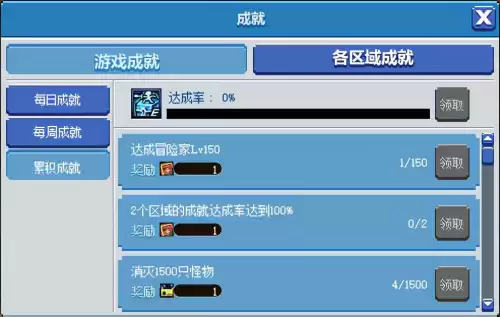 dnf像素勇士创造专家hp药剂　DNF药剂-第13张