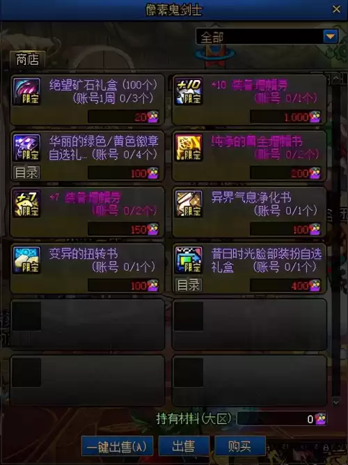 dnf像素勇士创造专家hp药剂　DNF药剂-第14张