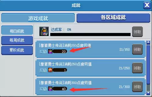 dnf像素勇士创造专家hp药剂　DNF药剂-第15张