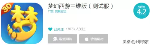 梦幻西游三维版为什么闪退　梦幻西游三维版还有人玩吗-第1张