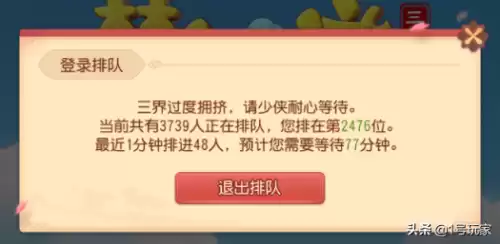梦幻西游三维版为什么闪退　梦幻西游三维版还有人玩吗-第8张