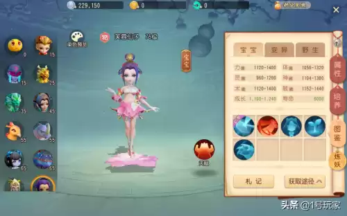梦幻西游三维版为什么闪退　梦幻西游三维版还有人玩吗-第14张