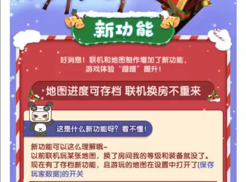迷你世界如何保存当前进度自己的地图　迷你世界怎么保存进度-第1张