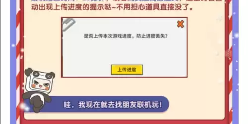 迷你世界如何保存当前进度自己的地图　迷你世界怎么保存进度-第4张